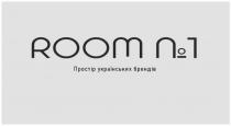 брендів, українських, простір, простір українських брендів, №, №1, room №1, 1, n, n1, room, room n1