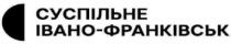 франківськ, івано, суспільне, суспільне івано-франківськ