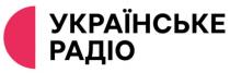 радіо, українське, українське радіо
