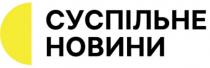 новини, суспільне, суспільне новини