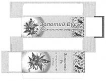 золотой ус с пчелиным ядом, золотой, ус, пчелиным, ядом, золотий вус з бджолиною отрутою, золотий, вус, бджолиною, отрутою