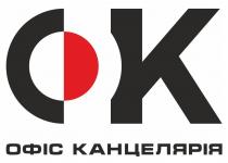 канцелярія, офіс, офіс канцелярія, ок, ok