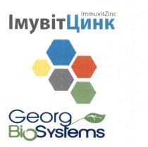 віо, systems, bio, georg, цинк, імувіт, імувітцинк, zinc, immuvit, immuvitzinc, immuvitzinc імувітцинк georg biosystems