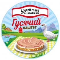 мясокомбінат, м'ясокомбінат, ходорівський, ходорівський м'ясокомбінат, паштет, гусячий, гусячий паштет