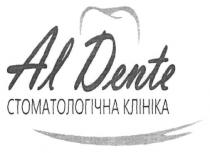 клініка, стоматологічна, стоматологічна клініка, dente, al, al dente