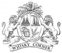 corner, whisky, whisky corner, ресторан, дім, шотландський, шотландський дім ресторан