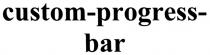bar, progress, custom, custom progress bar, custom-progress-bar
