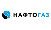 газ, нафто, нафтогаз