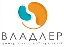 урології, сучасної, центр, центр сучасної урології, владлер