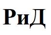 рид