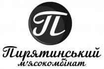 п, мясокомбінат, м`ясокомбінат, пирятинський, пирятинський м`ясокомбінат
