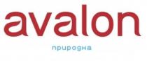 avalon, природна