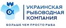 y, рыба, просто, больше, больше чем просто рыба, компания, рыбоводная, украинская, украинская рыбоводная компания