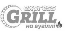 express grill, express, grill, на вугіллі, вугіллі