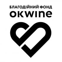 фонд, благодійний, благодійний фонд okwine, okwine