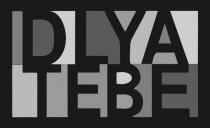 tebe, dlya, dlya tebe