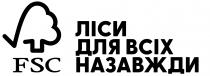 fsc, назавжди, всіх, ліси, ліси для всіх назавжди