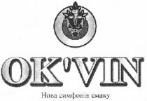 ok`vin, okvin, нова симфонія смаку, нова, симфонія, смаку