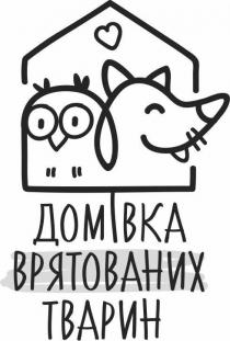 тварин, врятованих, домівка, домівка врятованих тварин