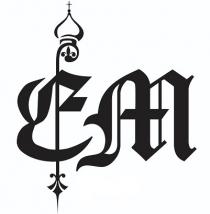 ем, em