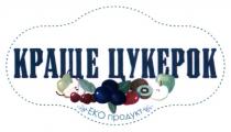 eko, продукт, еко, еко продукт, цукерок, краще, краще цукерок