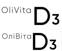 д, д3, віта, олі, олівіта, олівіта д3, 3, d, d3, vita, oli, olivita, olivita d3