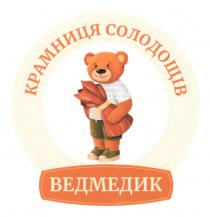 ведмедик, солодощів, крамниця, крамниця солодощів ведмедик