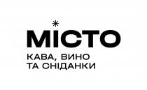 сніданки, вино, кава, місто, місто кава, вино та сніданки