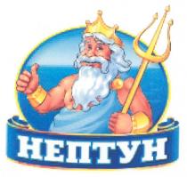 нептун