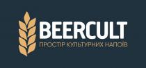 напоїв, культурних, простір, простір культурних напоїв, beercult