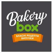вох, box, bakery, bakery box, випічки, рецепти, власні, власні рецепти випічки
