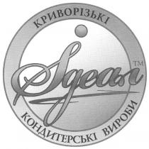 криворізькі кондитерські вироби ідеал, криворізькі, кондитерські, вироби, ідеал, тм ідеал, тм, tm