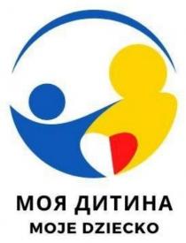 dziecko, moje, moje dziecko, дитина, моя, моя дитина