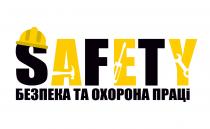 праці, охорона, безпека, безпека та охорона праці, safety