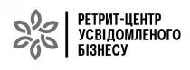 ретрит-центр усвідомленого бізнесу, ретрит, центр, усвідомленого, бізнесу