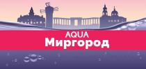 миргород, aqua