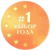 #1выбор года, 1, выбор, года, #