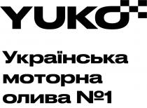 n, n1, 1, №, № 1, олива, моторна, українська, українська моторна олива № 1, yuko