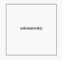 eokomarovskiy