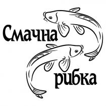 рибка, смачна, смачна рибка