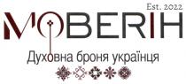 2022, est, est, est. 2022, українця, броня, духовна, духовна броня українця, moberih