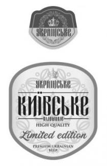 beer, ukrainian, premium, 