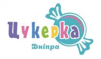 дніпра, цукерка, цукерка дніпра