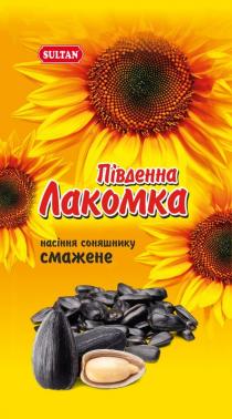 смажене, соняшнику, насіння, насіння соняшнику смажене, лакомка, південна, південна лакомка, sultan