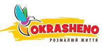 життя, розмалюй, розмалюй життя, okrasheno