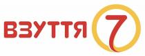 7, взуття, взуття 7