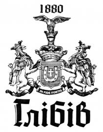 fortis, fide, in fide fortis, 1880, глібів