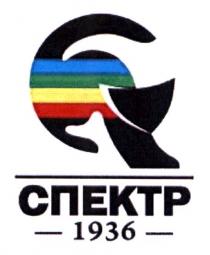 1936, спектр, спектр 1936