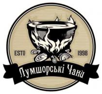 1998, estd, estd 1998, чани, лумшорські, лумшорські чани