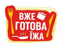 їжа, готова, вже, вже готова їжа